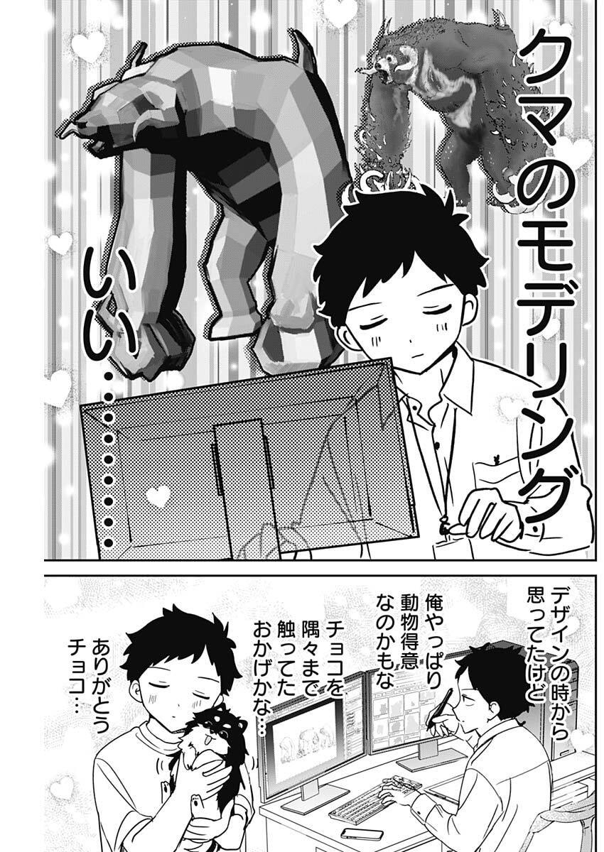Noa-senpai wa Tomodachi. Chapter 140 3ページ