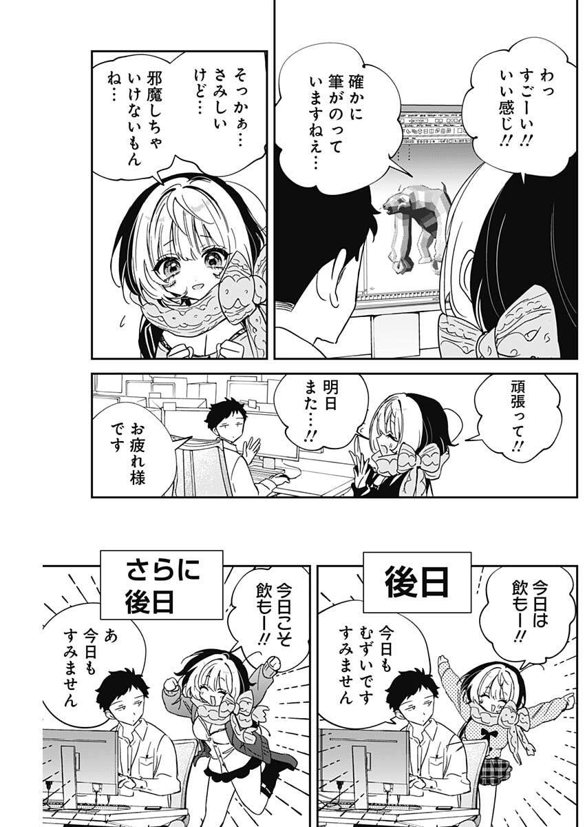 Noa-senpai wa Tomodachi. Chapter 140 5ページ
