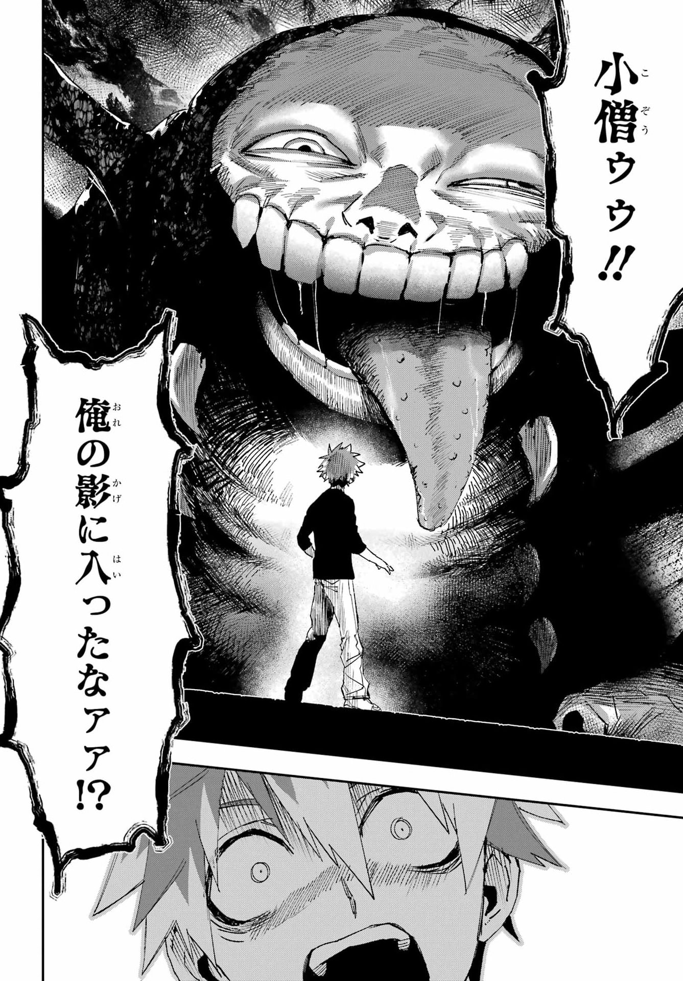 Chigiri no Akuryou Chapter 1 28ページ