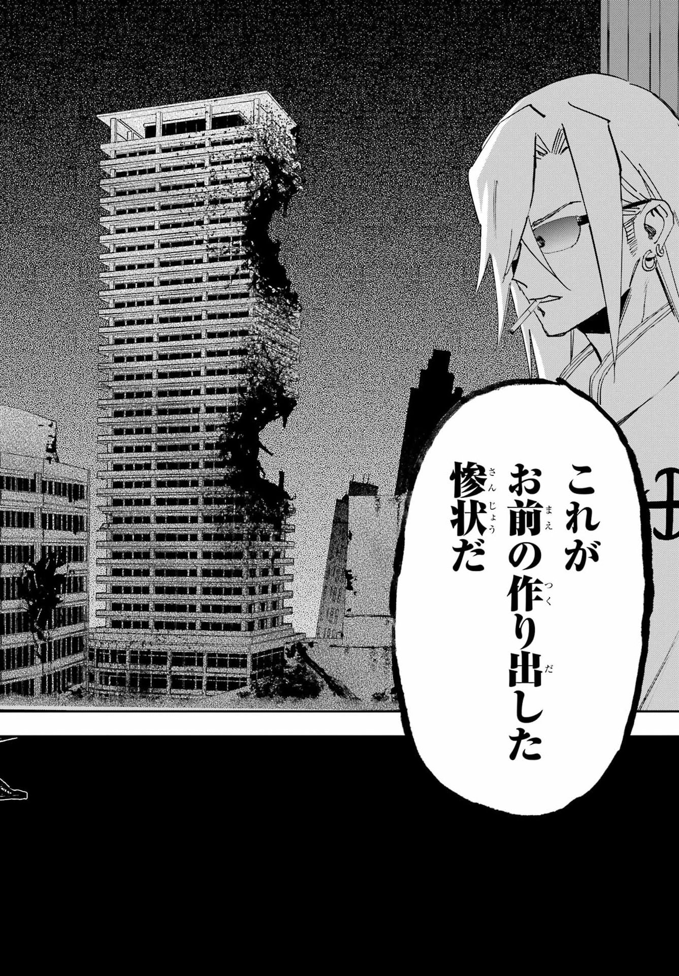 Chigiri no Akuryou Chapter 1 50ページ