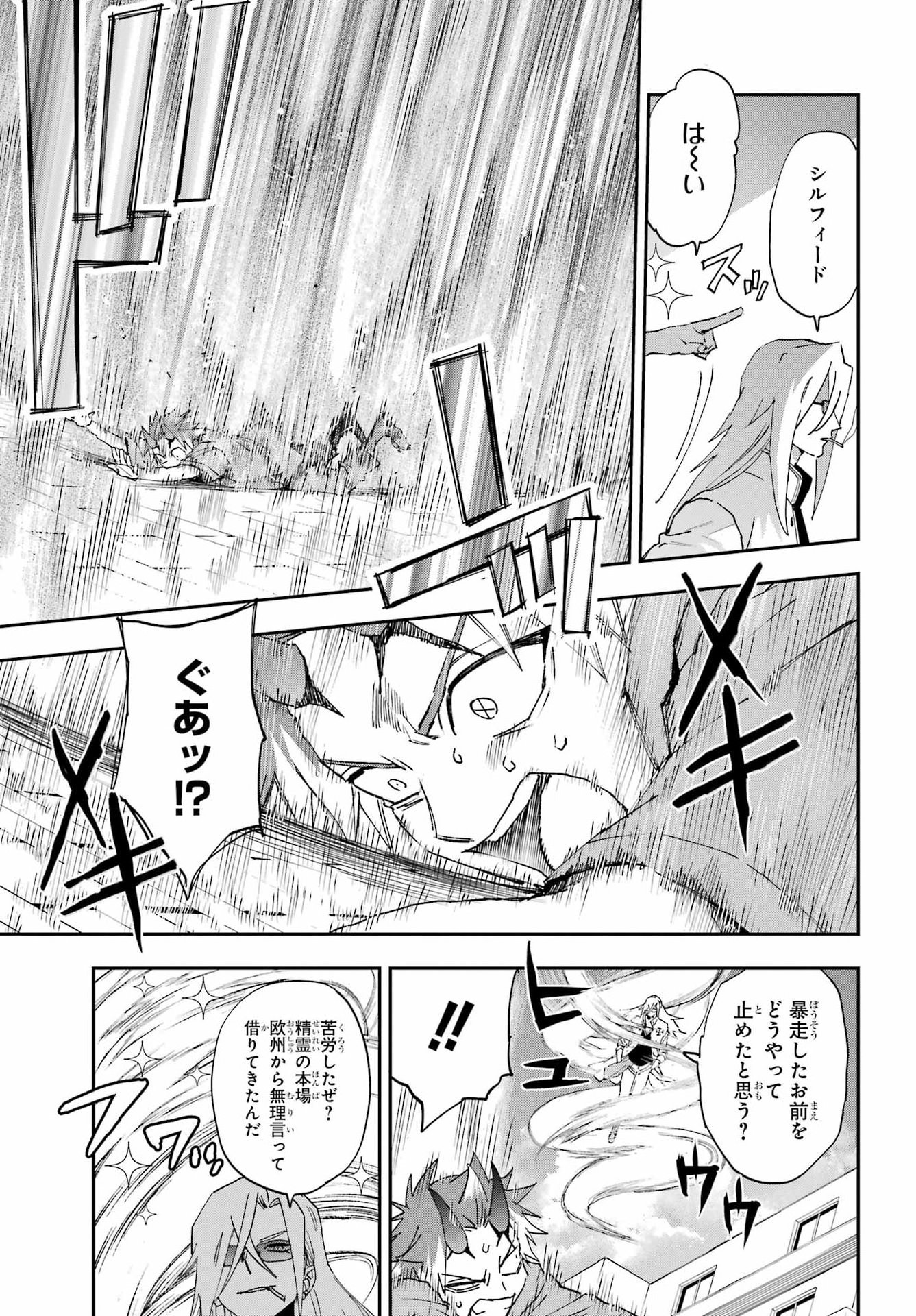 Chigiri no Akuryou Chapter 1 61ページ
