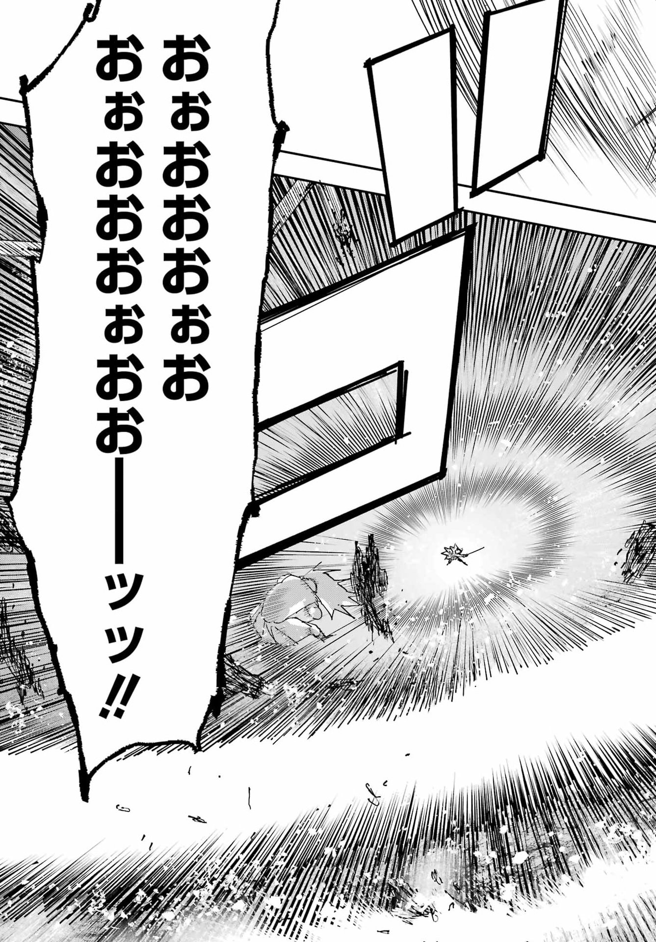 Chigiri no Akuryou Chapter 1 79ページ