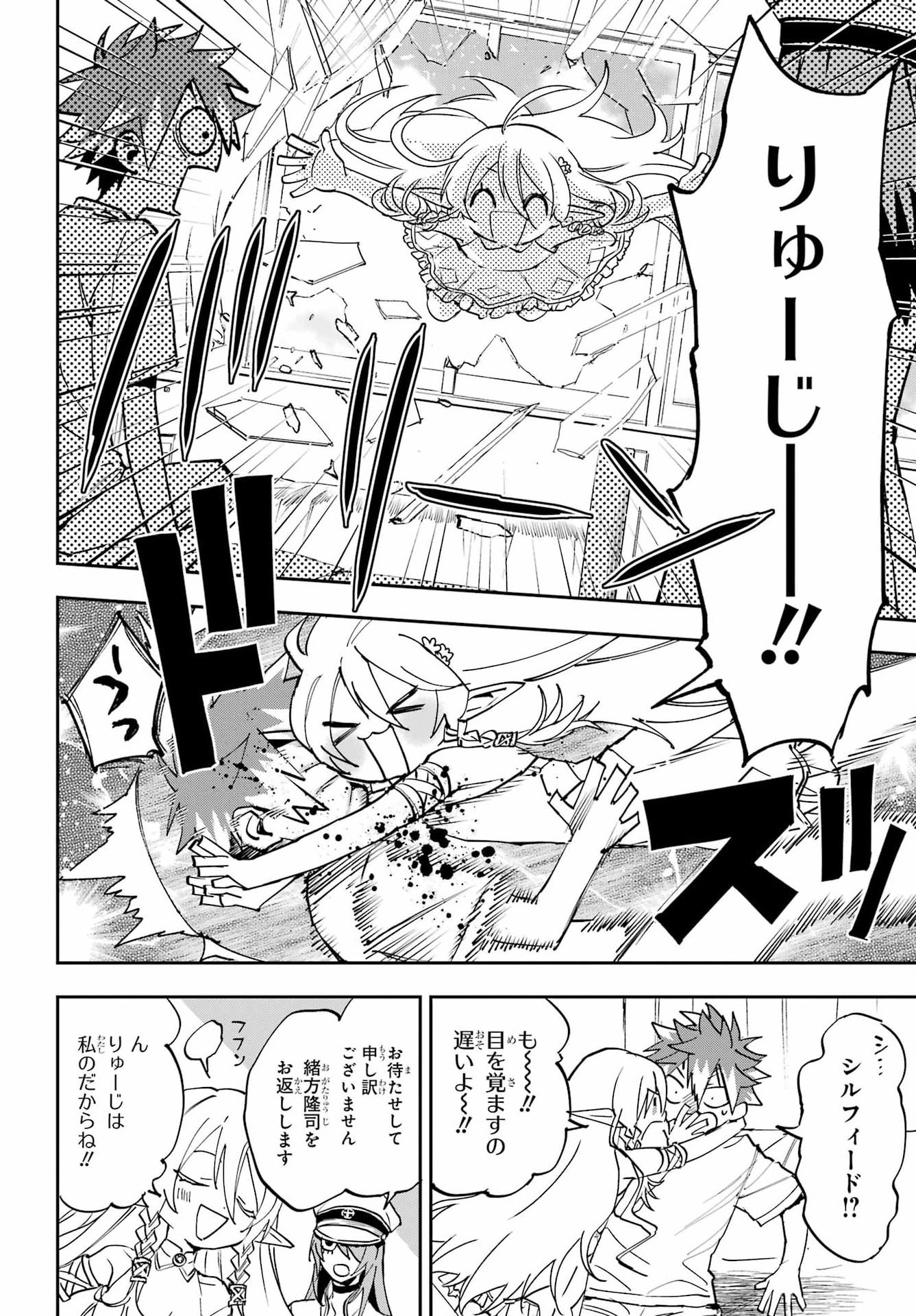 Chigiri no Akuryou Chapter 2 13ページ
