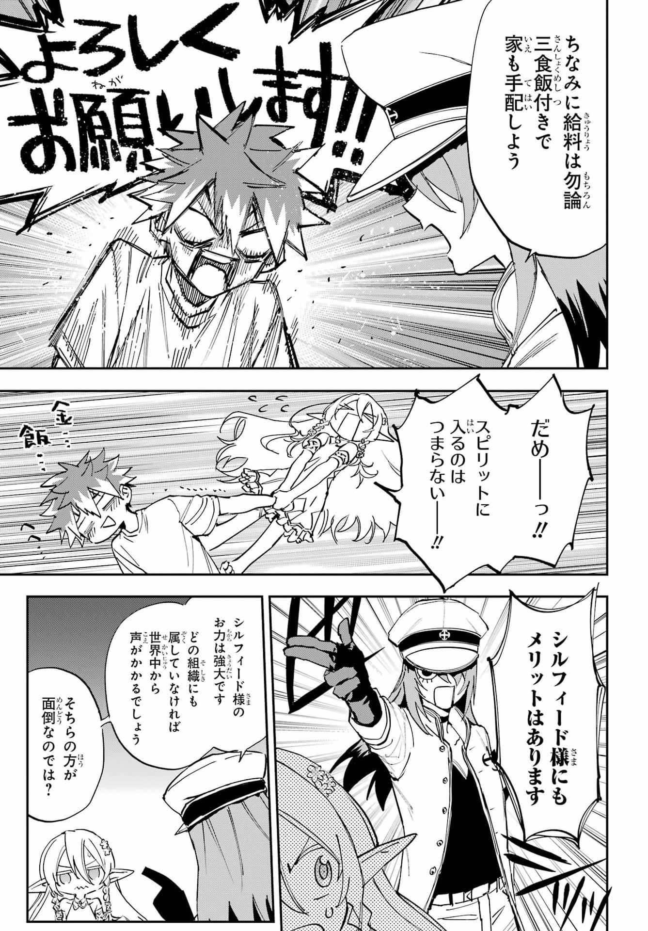 Chigiri no Akuryou Chapter 2 18ページ