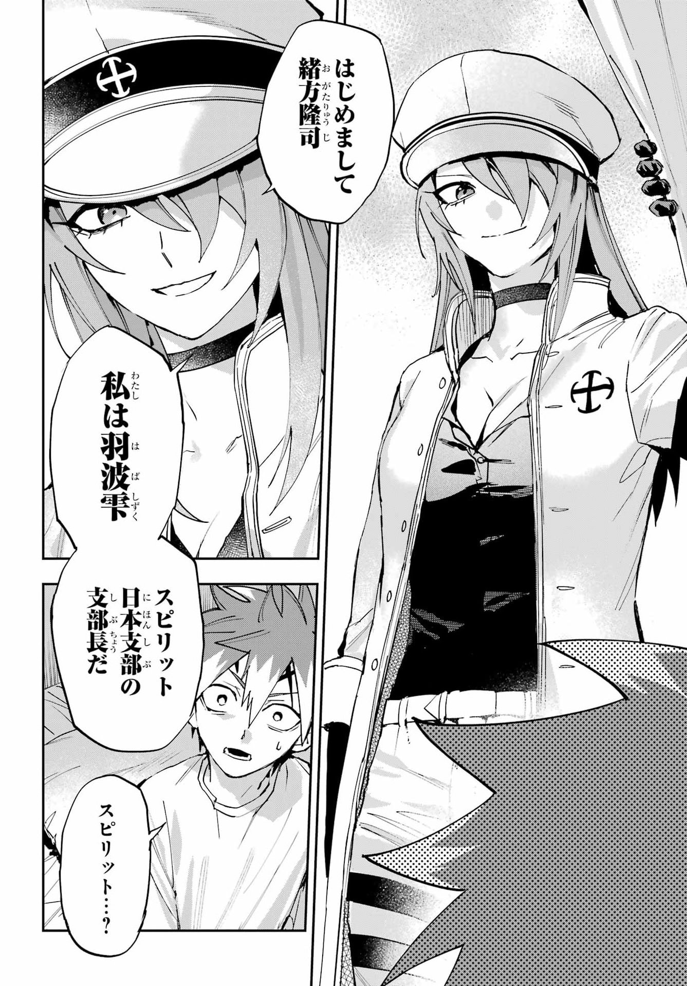Chigiri no Akuryou Chapter 2 3ページ