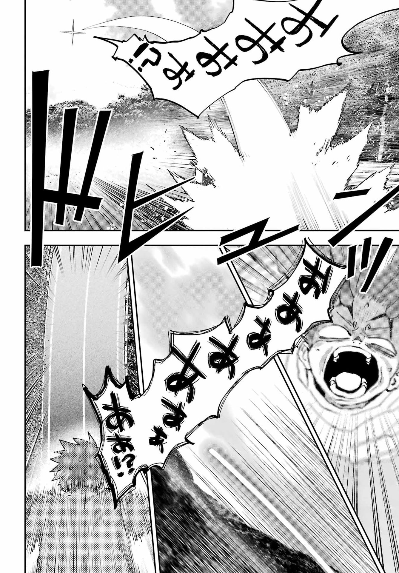 Chigiri no Akuryou Chapter 2 21ページ
