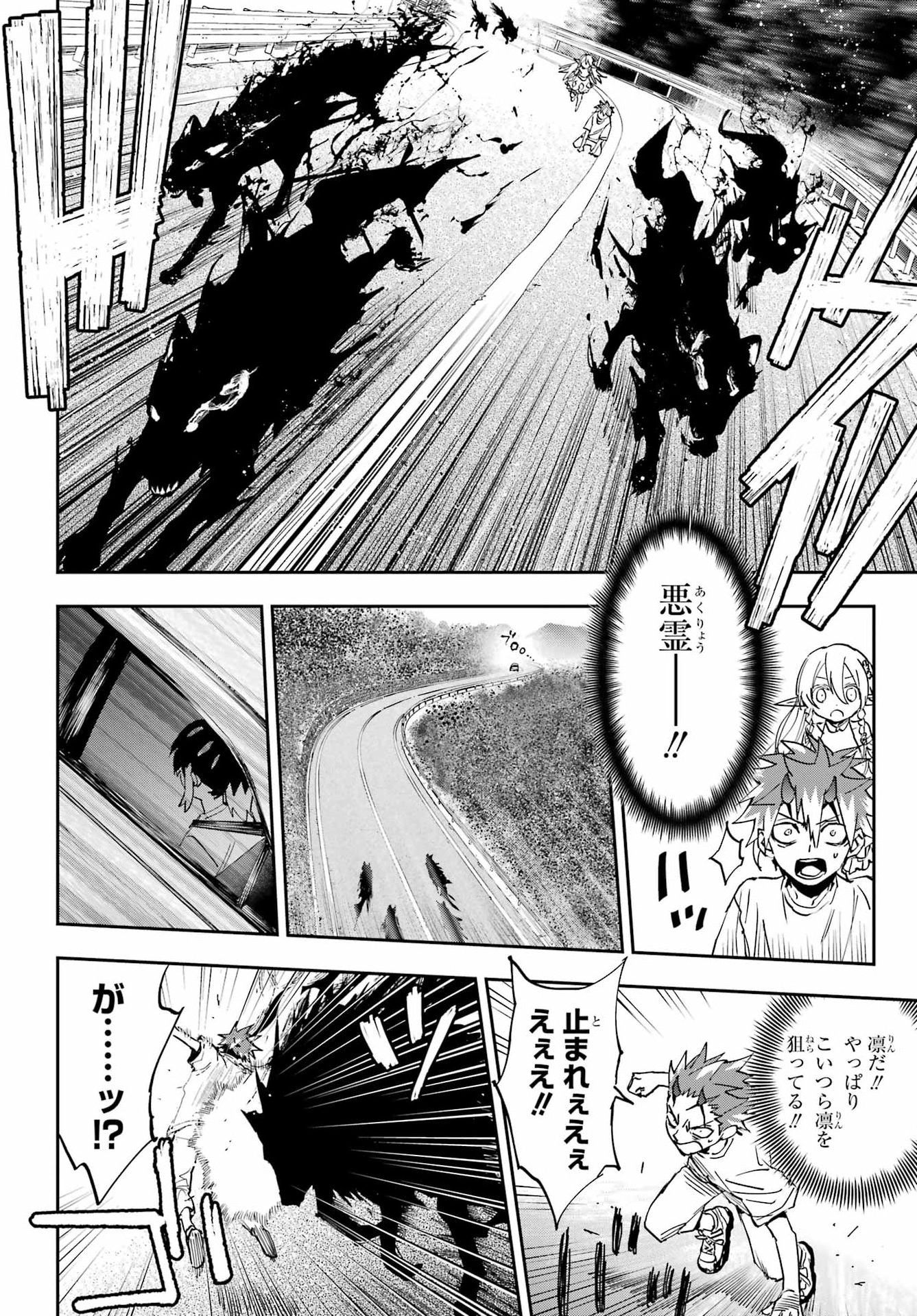 Chigiri no Akuryou Chapter 2 23ページ