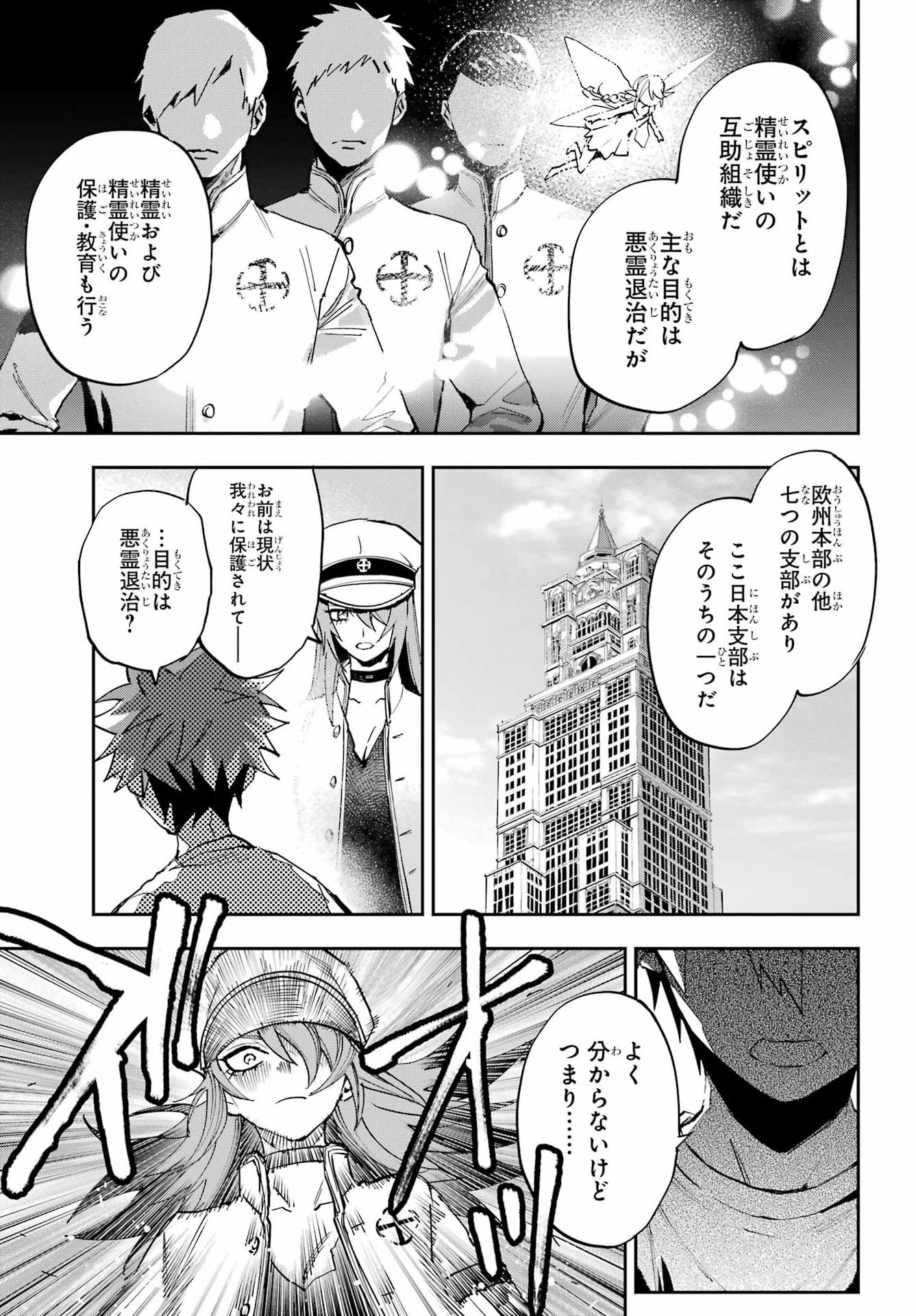 Chigiri no Akuryou Chapter 2 4ページ