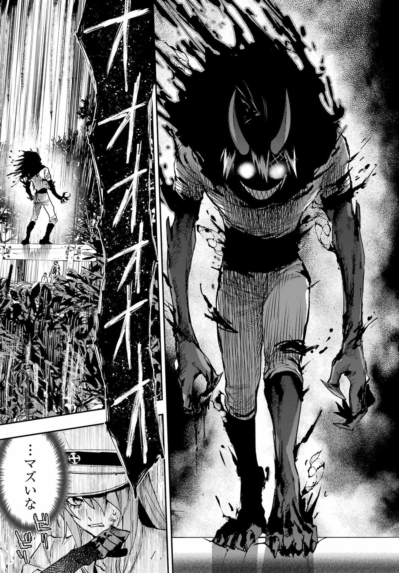 Chigiri no Akuryou Chapter 2 32ページ