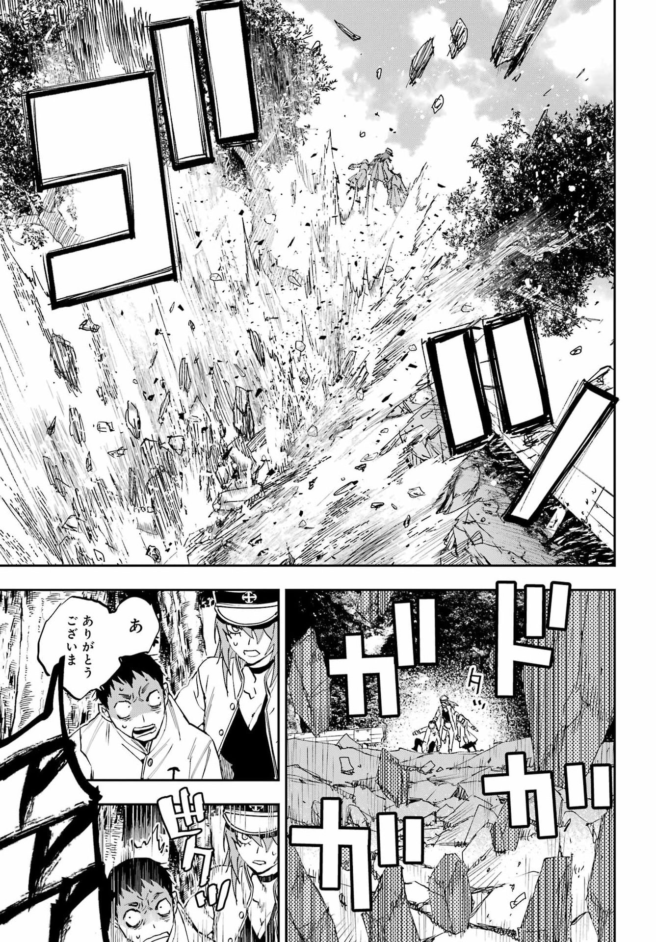 Chigiri no Akuryou Chapter 2 34ページ