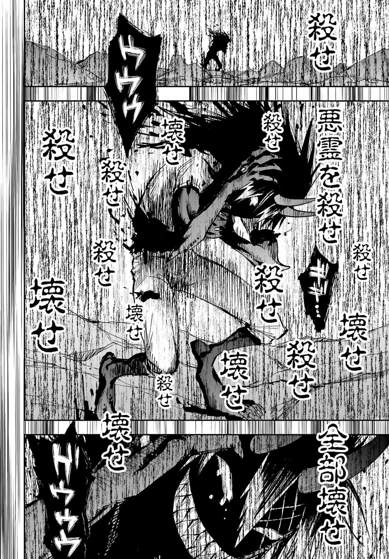 Chigiri no Akuryou Chapter 2 35ページ