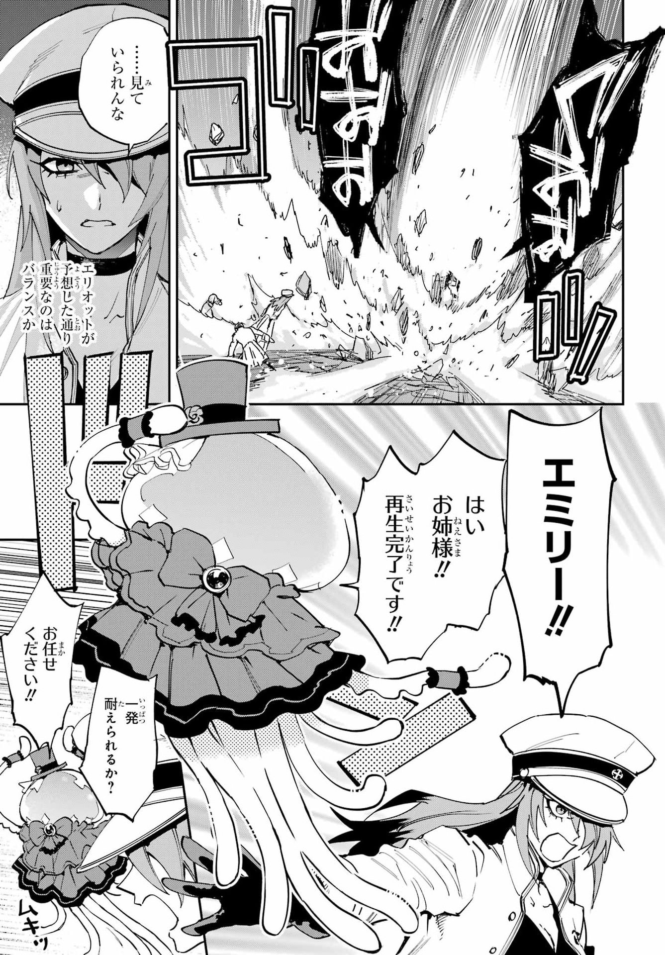 Chigiri no Akuryou Chapter 2 36ページ