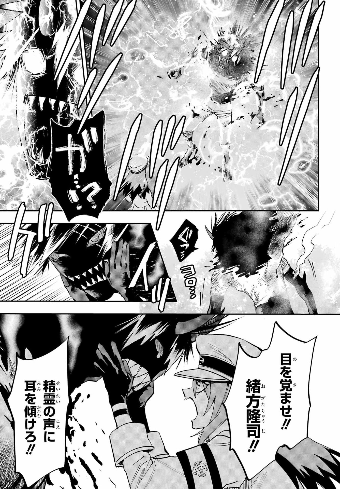 Chigiri no Akuryou Chapter 2 38ページ
