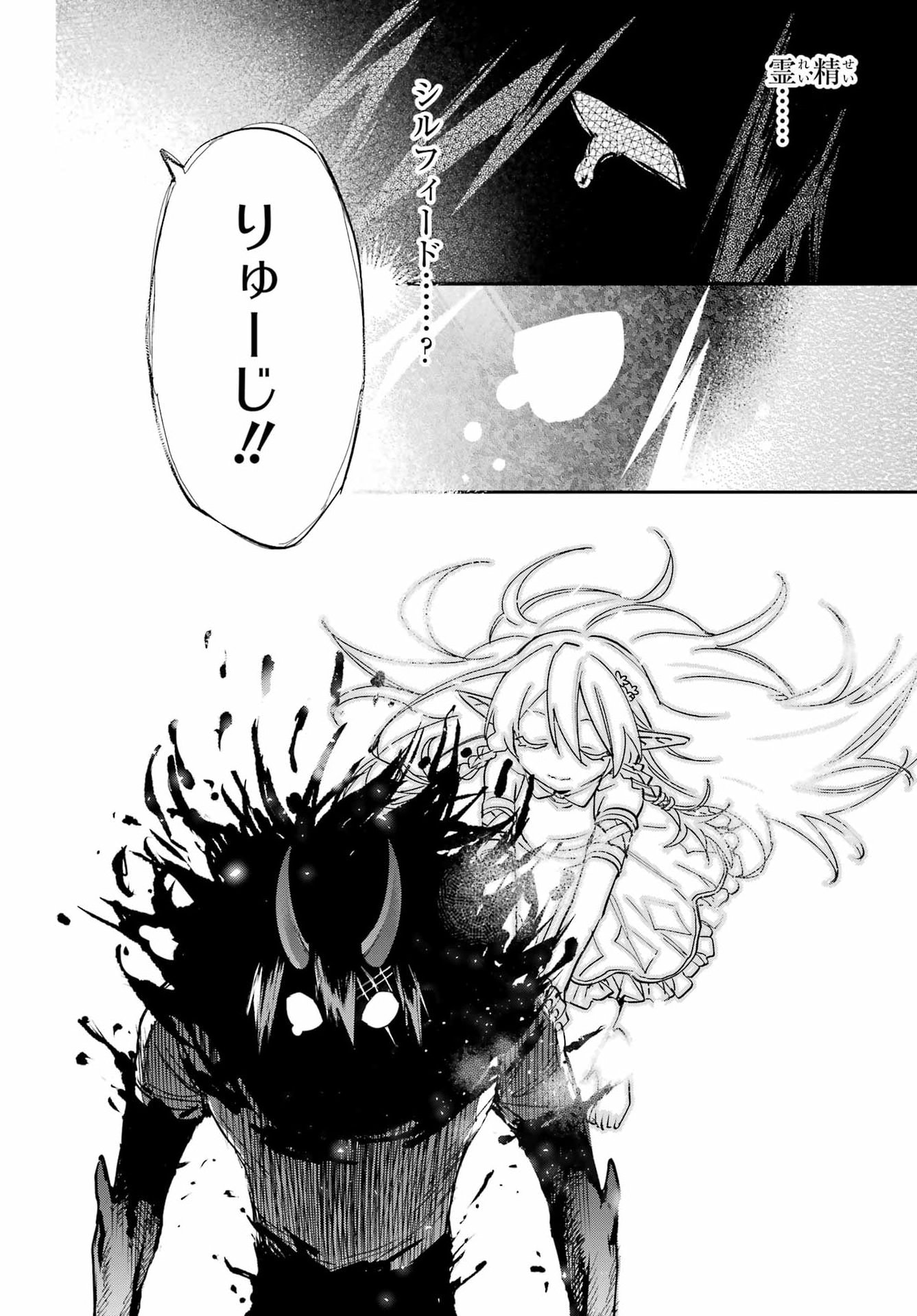 Chigiri no Akuryou Chapter 2 39ページ