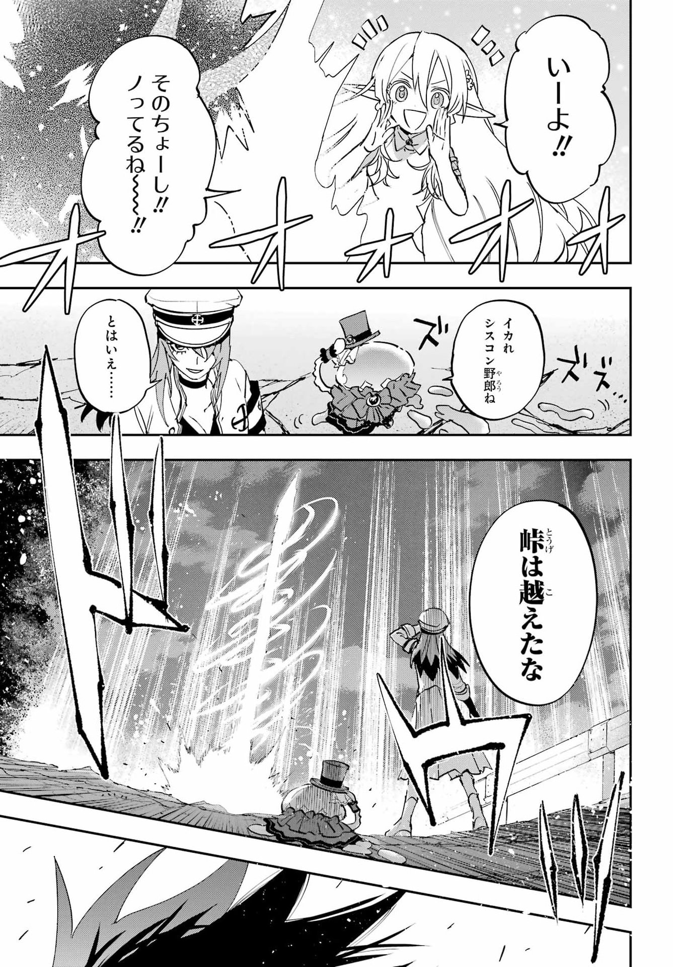 Chigiri no Akuryou Chapter 2 42ページ
