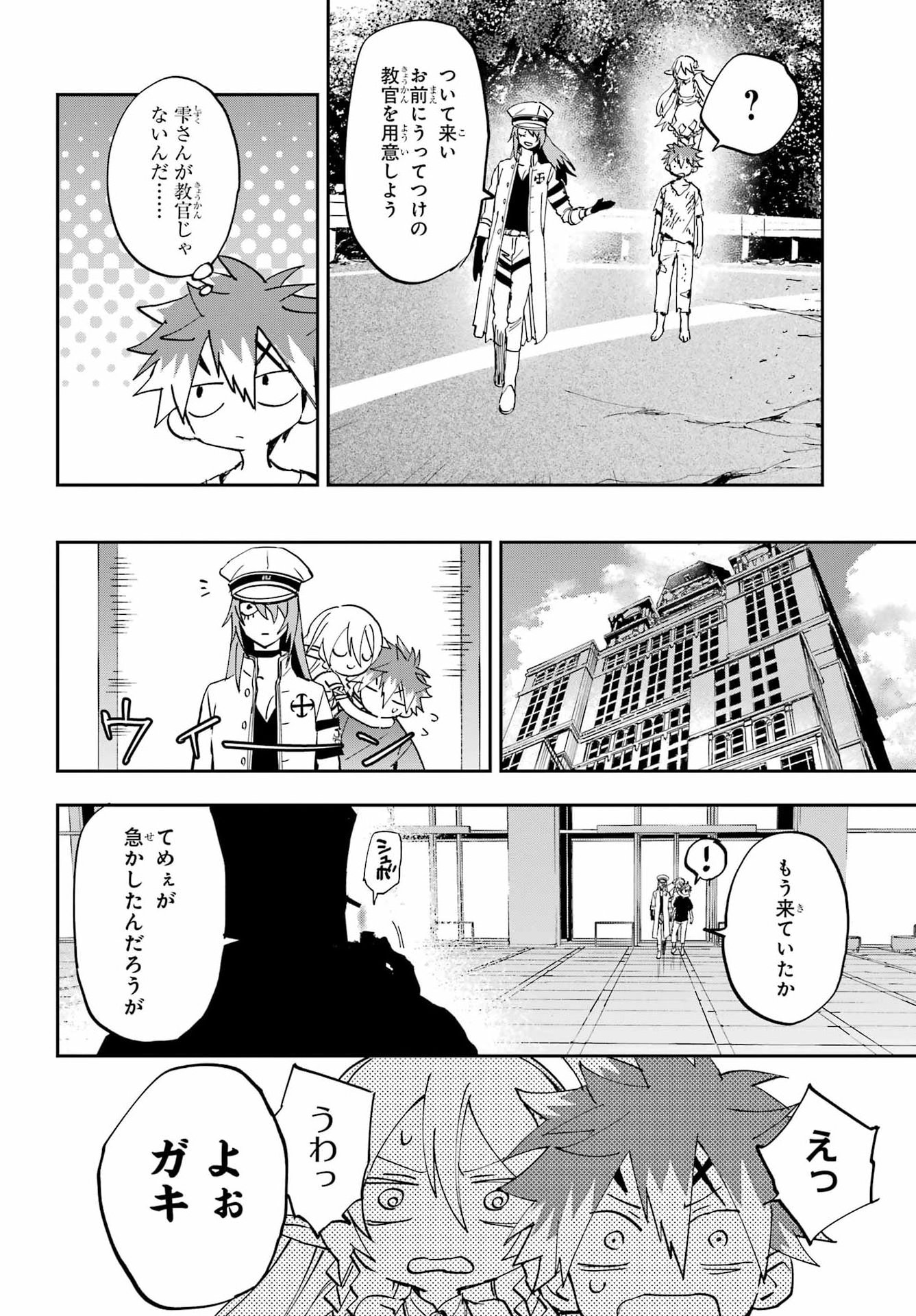 Chigiri no Akuryou Chapter 2 57ページ
