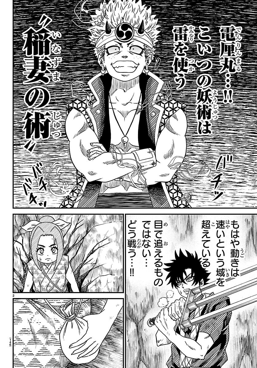 Hanzou to Juusan-nin no Kunoichi-tachi Chapter 38 2ページ