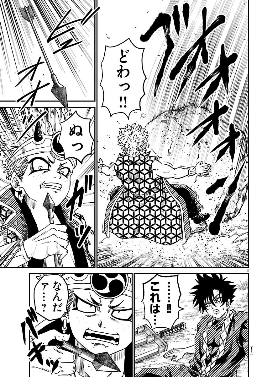 Hanzou to Juusan-nin no Kunoichi-tachi Chapter 38 11ページ