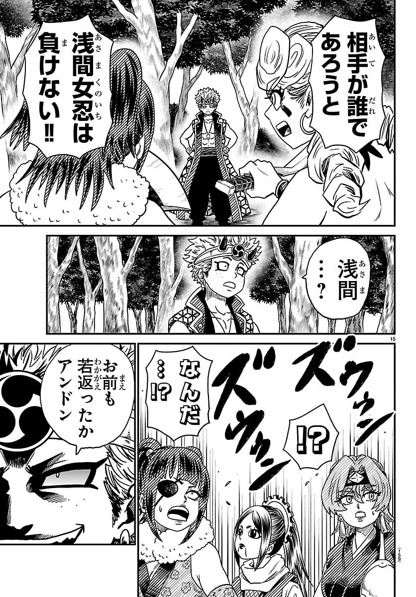 Hanzou to Juusan-nin no Kunoichi-tachi Chapter 38 15ページ