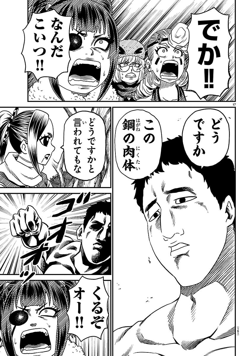 Hanzou to Juusan-nin no Kunoichi-tachi Chapter 38 17ページ