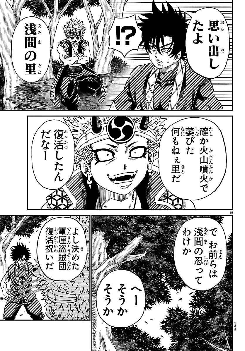 Hanzou to Juusan-nin no Kunoichi-tachi Chapter 38 19ページ