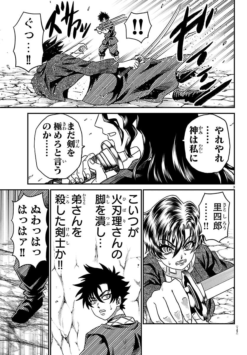Hanzou to Juusan-nin no Kunoichi-tachi Chapter 38 3ページ