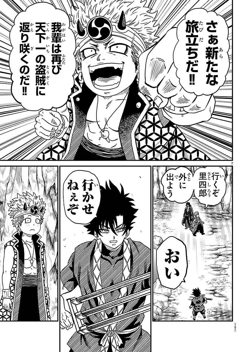 Hanzou to Juusan-nin no Kunoichi-tachi Chapter 38 7ページ