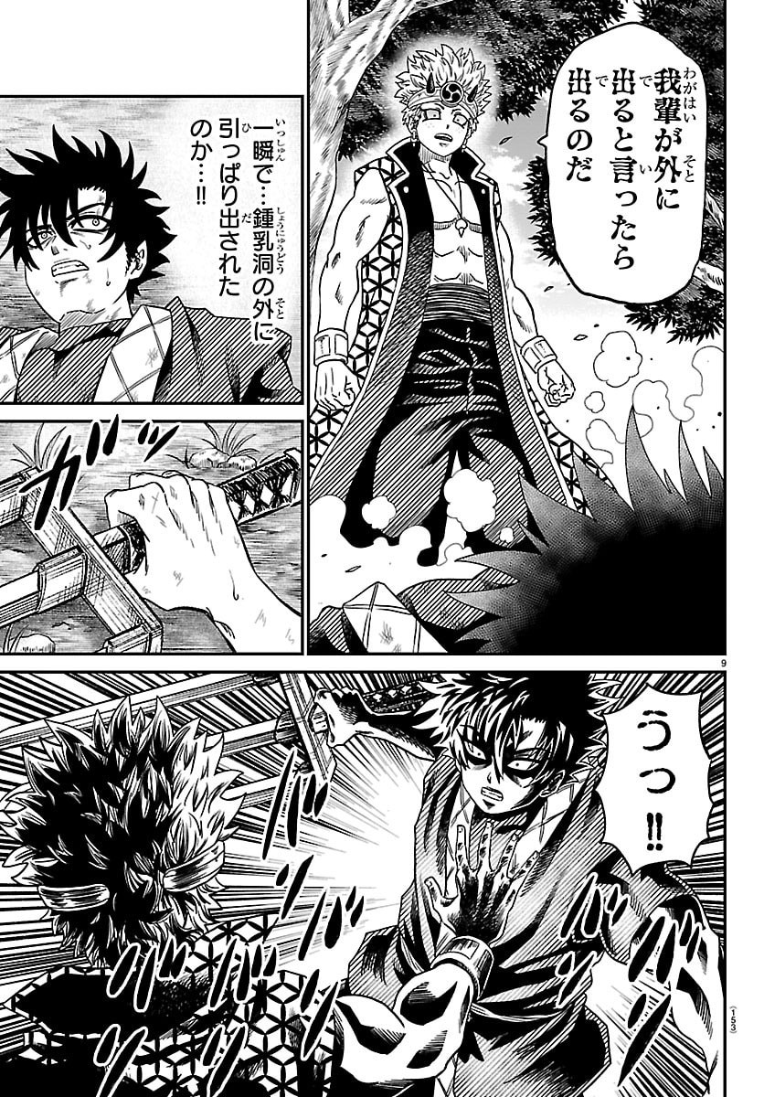 Hanzou to Juusan-nin no Kunoichi-tachi Chapter 38 9ページ