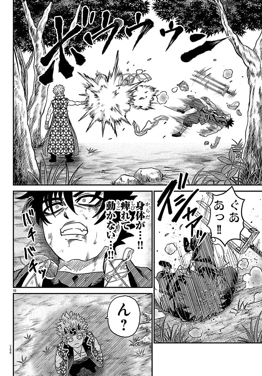 Hanzou to Juusan-nin no Kunoichi-tachi Chapter 38 10ページ