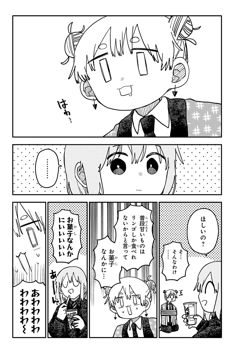 Youchien Wars Chapter 144 11ページ