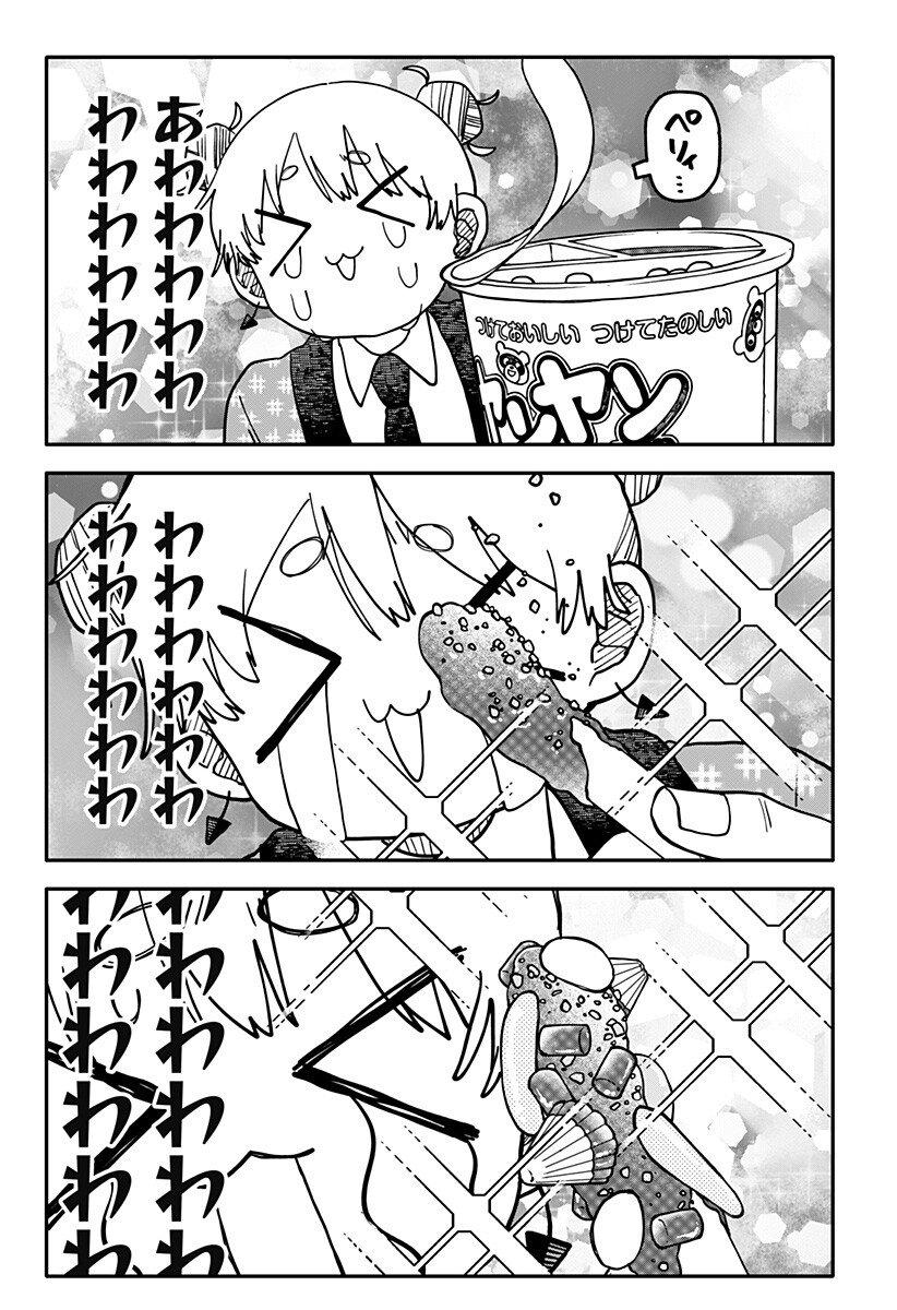 Youchien Wars Chapter 144 17ページ