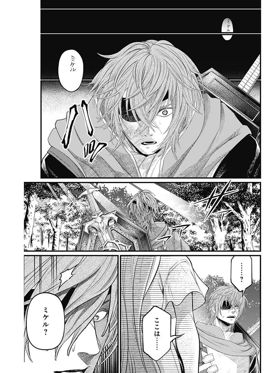 Märchen Crown Chapter 53 2ページ