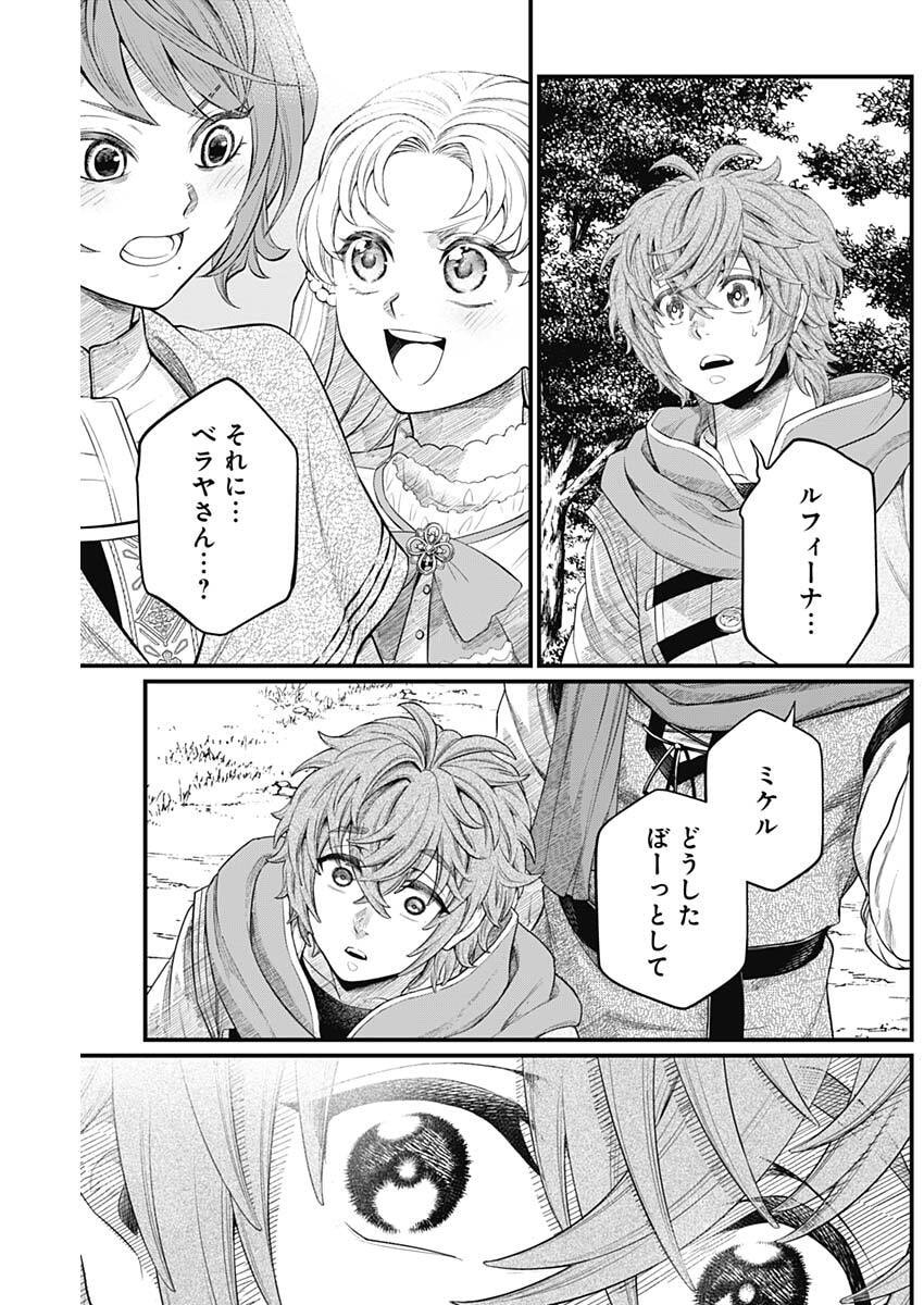 Märchen Crown Chapter 53 14ページ