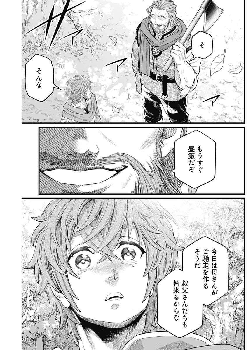Märchen Crown Chapter 53 16ページ