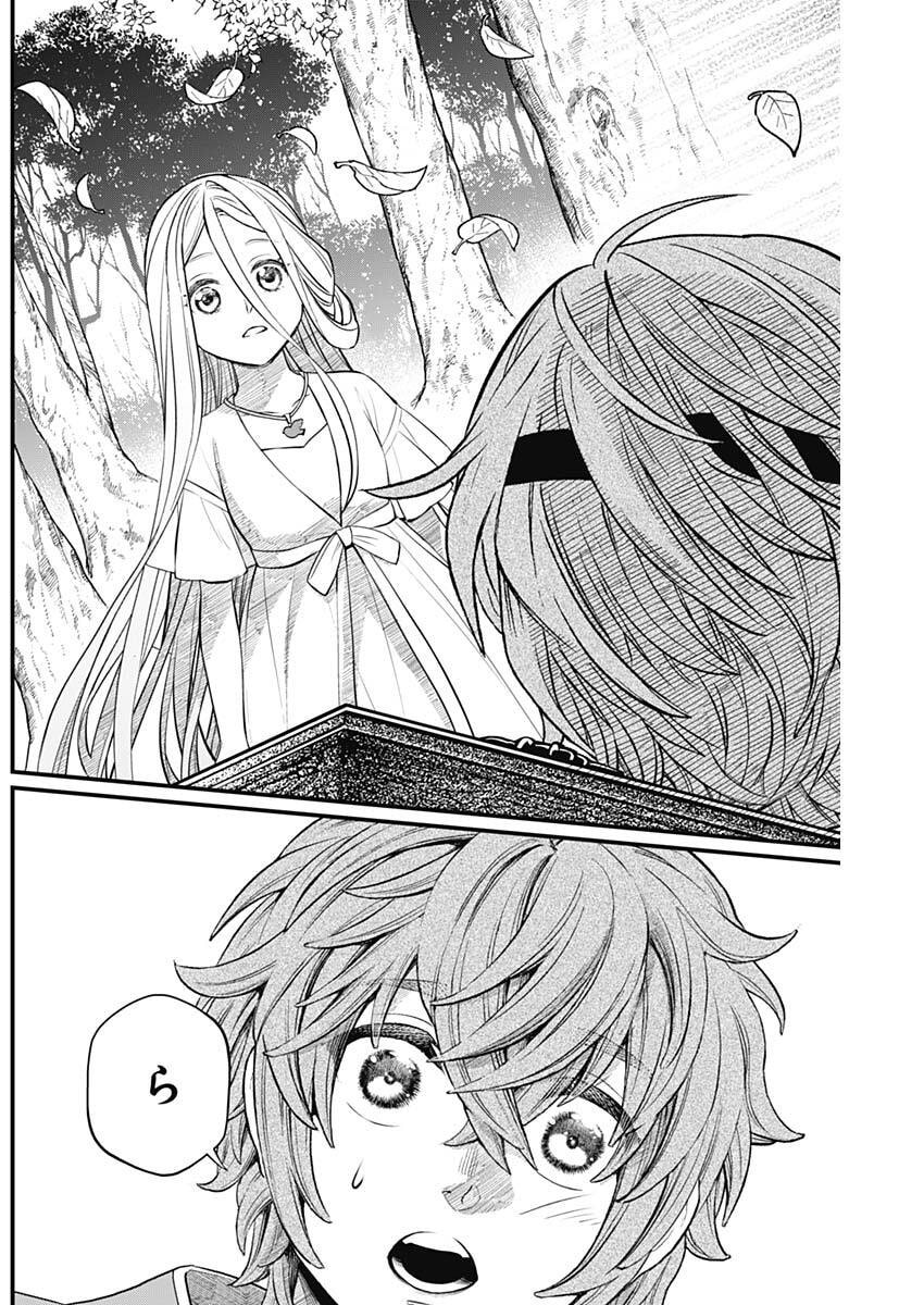 Märchen Crown Chapter 53 3ページ