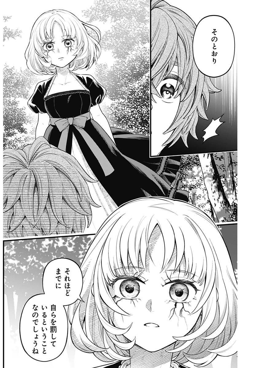 Märchen Crown Chapter 53 5ページ