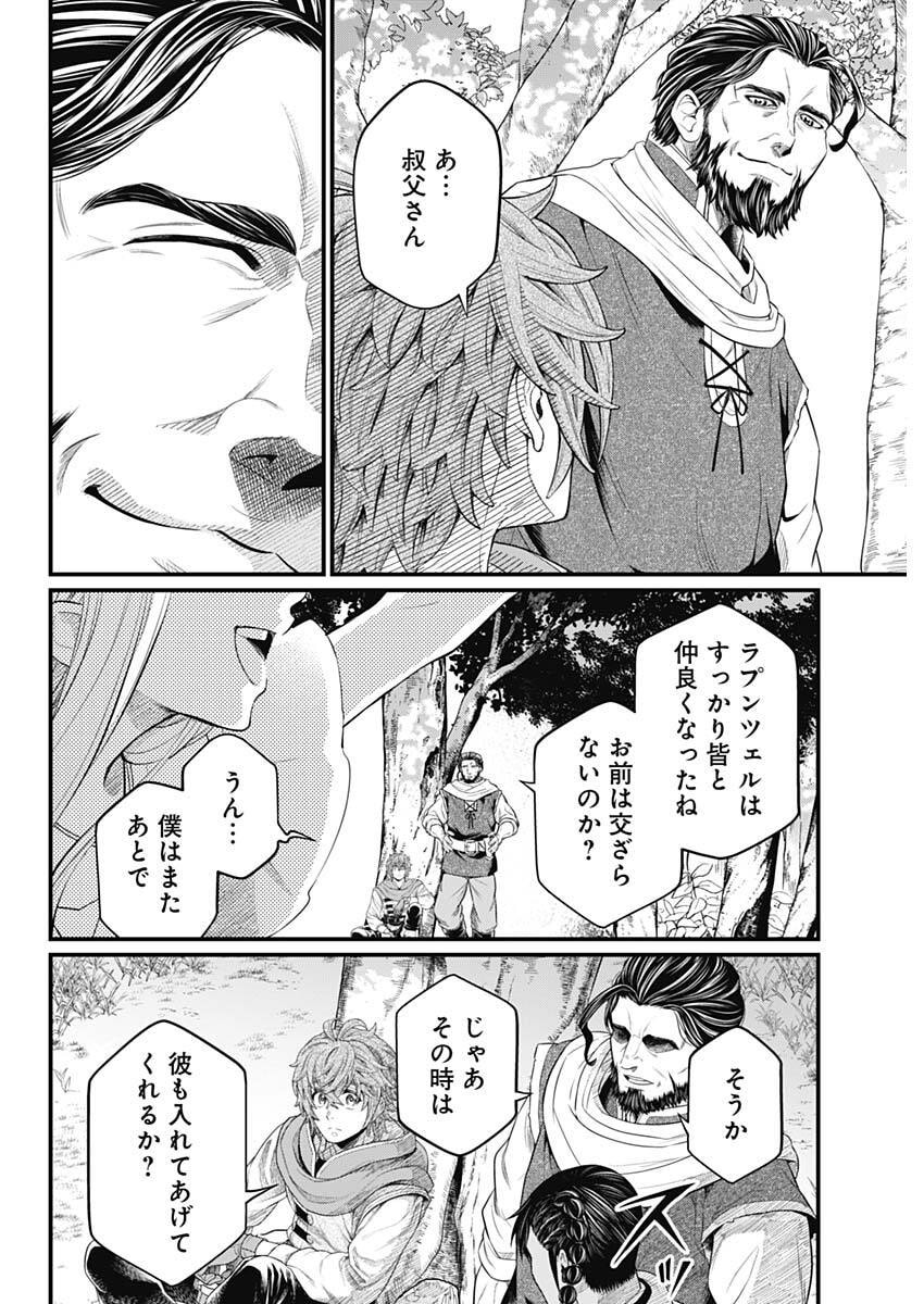 Märchen Crown Chapter 54 2ページ