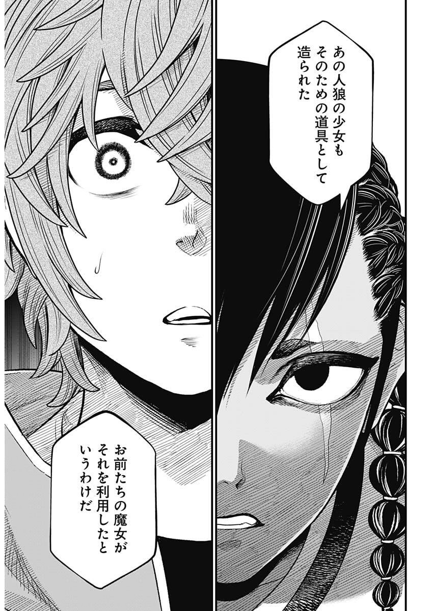 Märchen Crown Chapter 54 13ページ