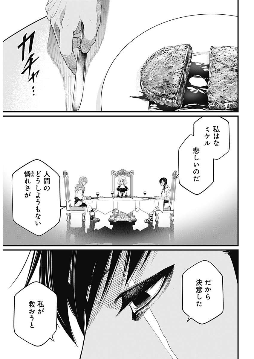 Märchen Crown Chapter 54 15ページ