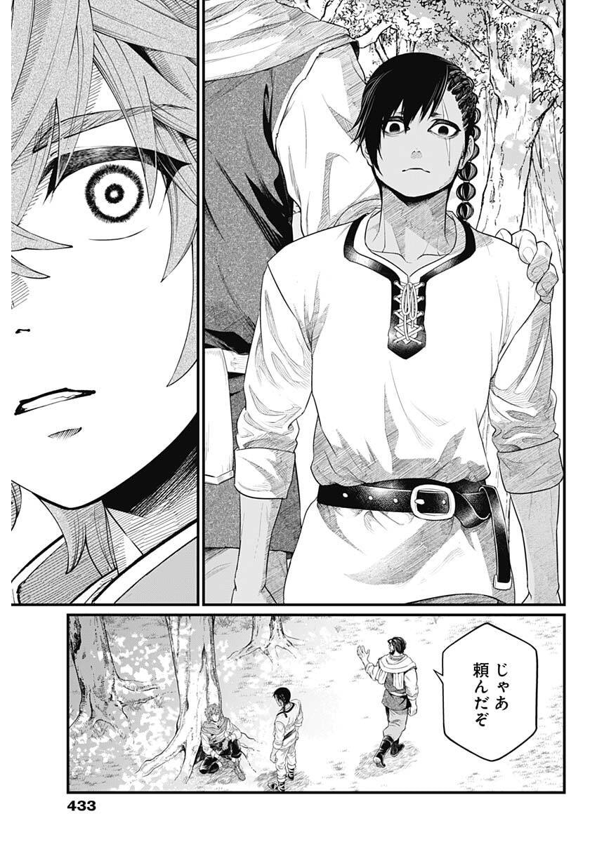 Märchen Crown Chapter 54 3ページ