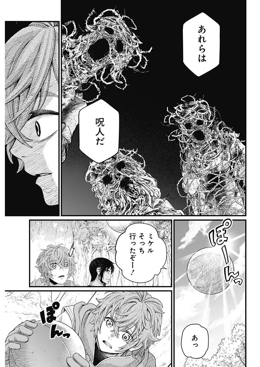 Märchen Crown Chapter 54 5ページ