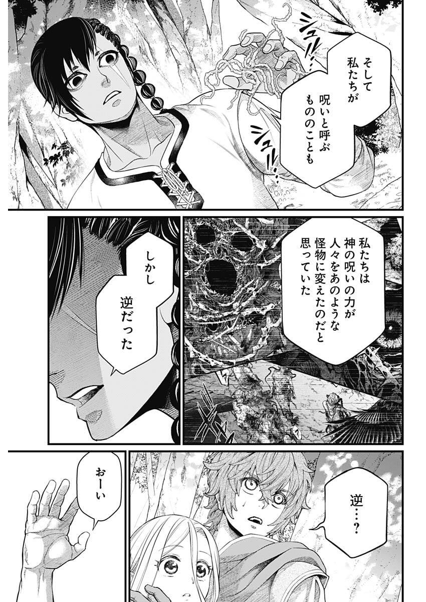Märchen Crown Chapter 54 7ページ