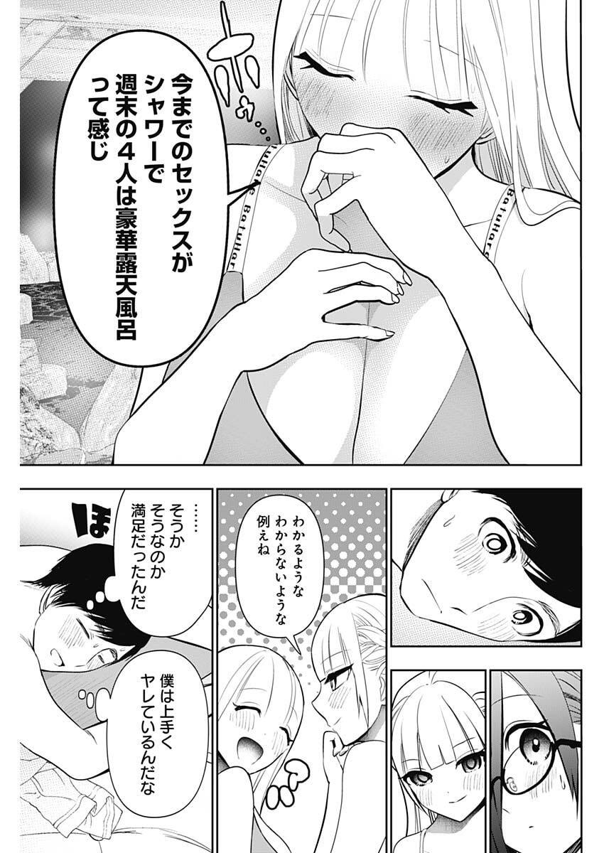 Batsu Hare Chapter 214 5ページ