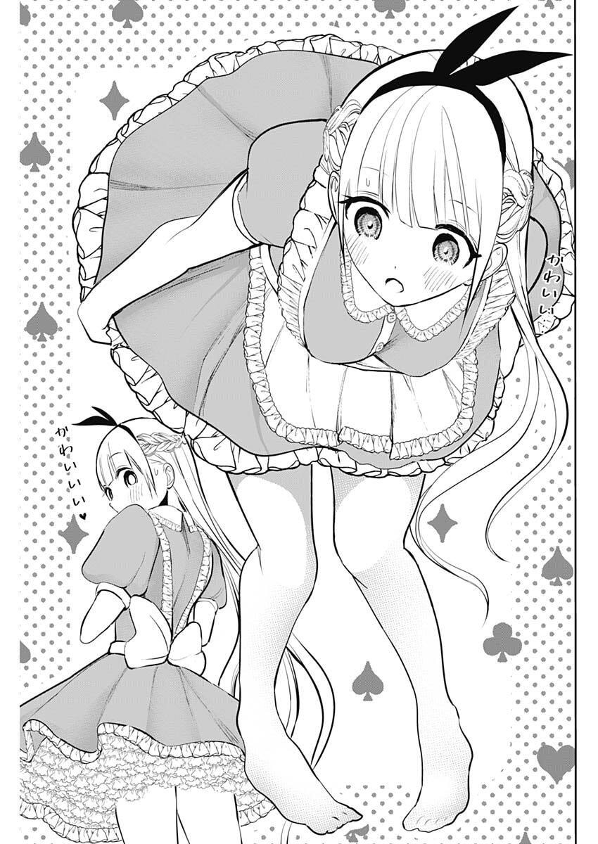 Batsu Hare Chapter 214 7ページ