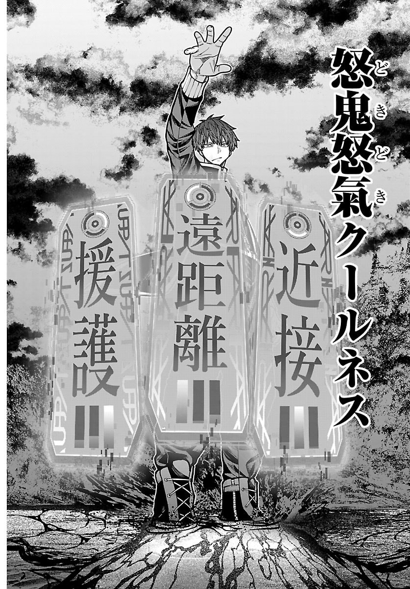 Tougen Anki Chapter 288 12ページ