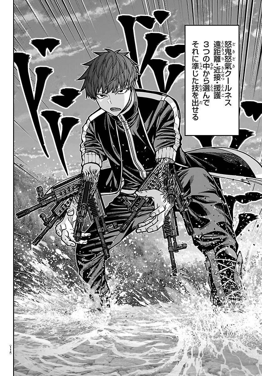 Tougen Anki Chapter 288 14ページ
