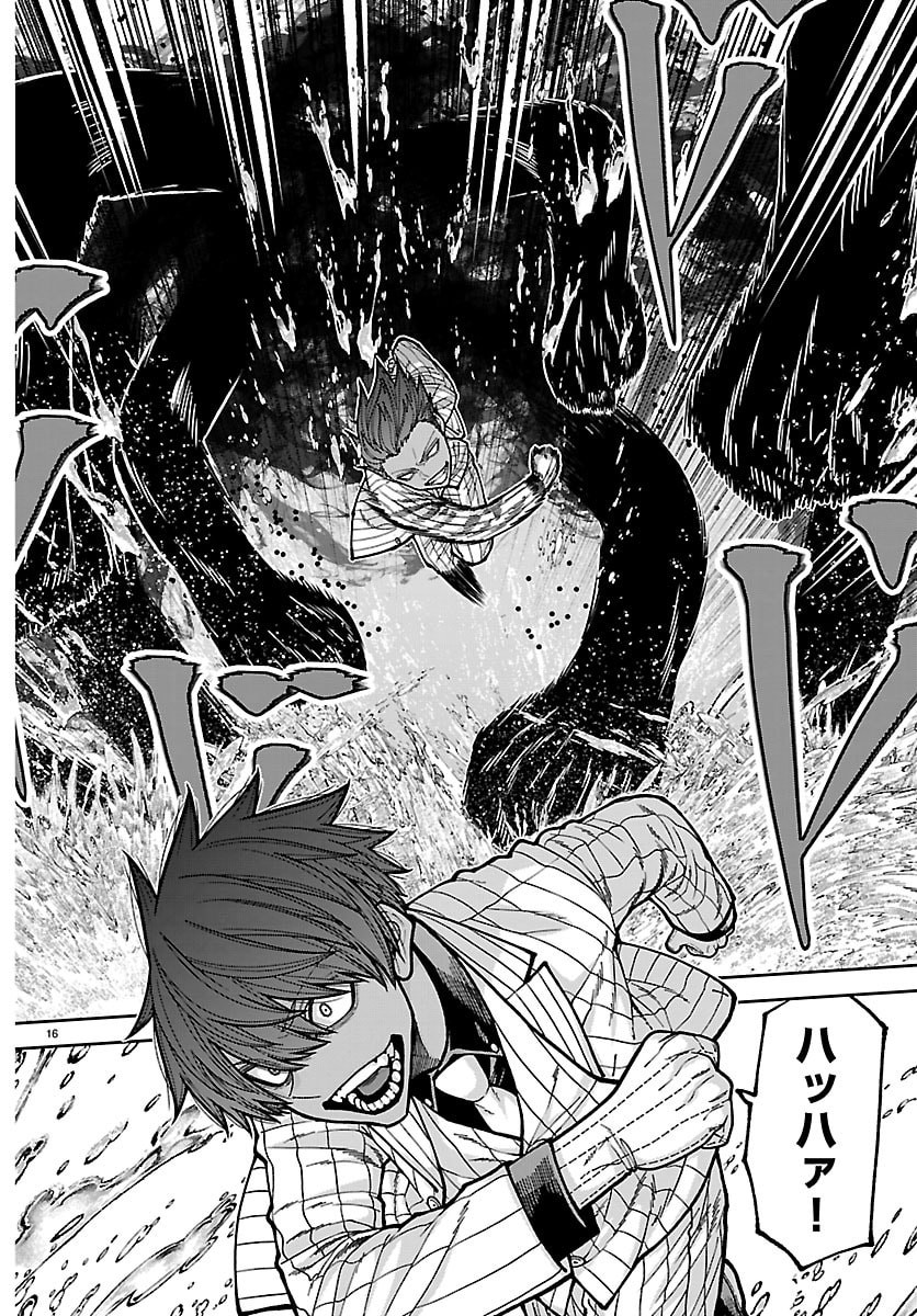 Tougen Anki Chapter 288 16ページ