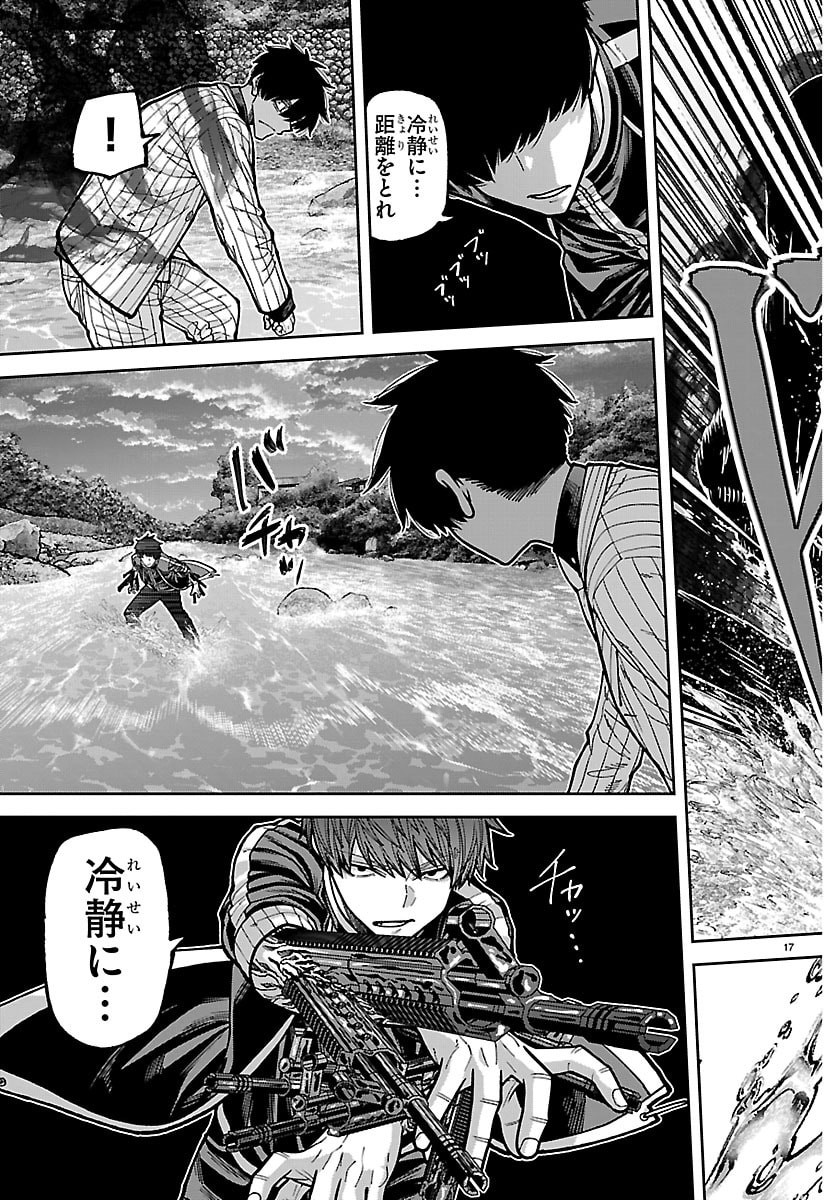 Tougen Anki Chapter 288 17ページ