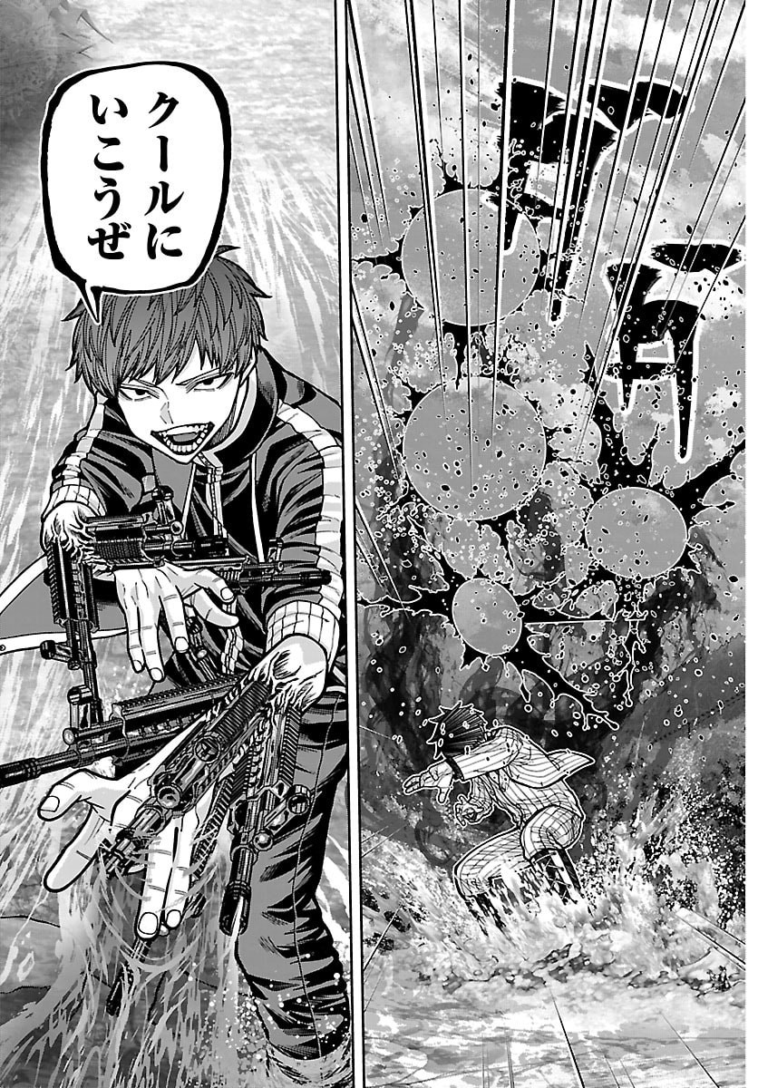 Tougen Anki Chapter 288 19ページ