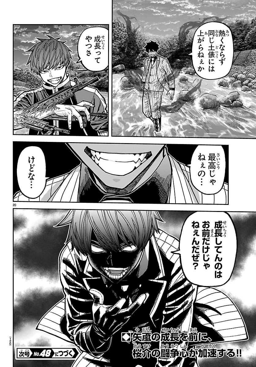 Tougen Anki Chapter 288 20ページ